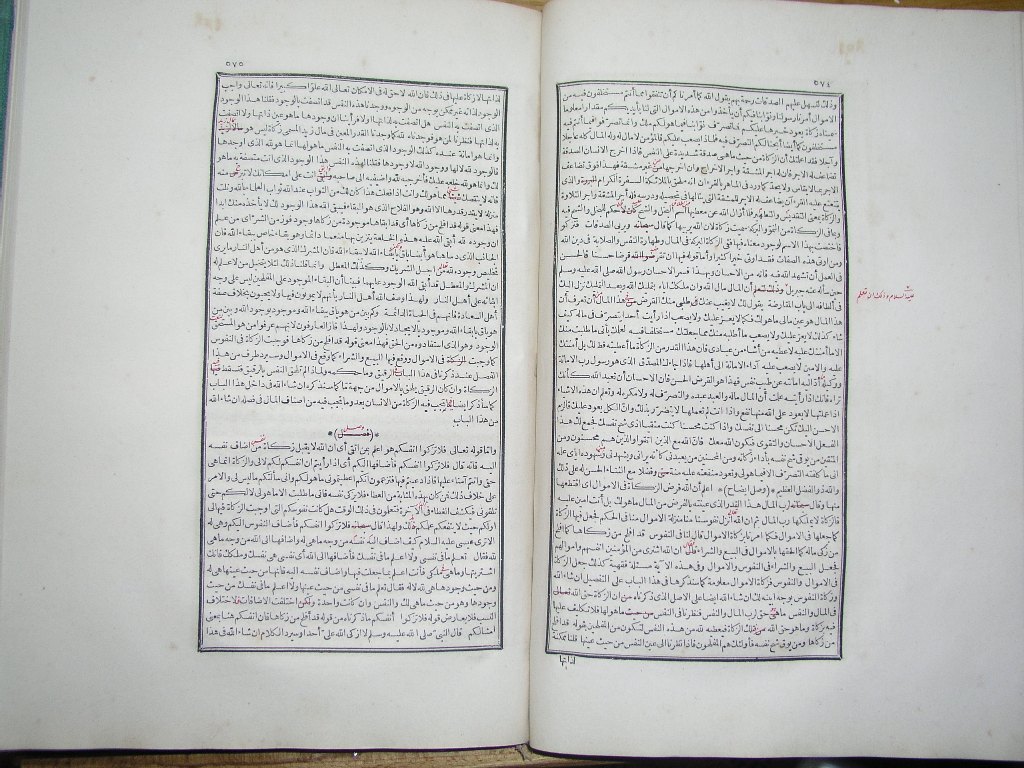 futmak.com - Page 289 - from part One of the first Boulaq edition - corrected by Sheikh Abdul Majeed Al-Khani